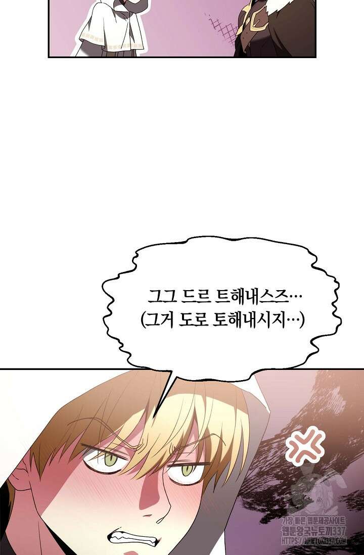 두 개의 제국, 제국의 노예 49화 16