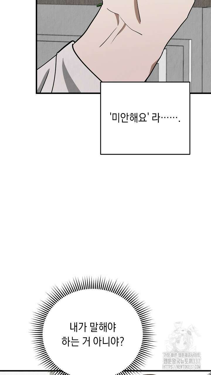 사내연애(리디) 23화 7