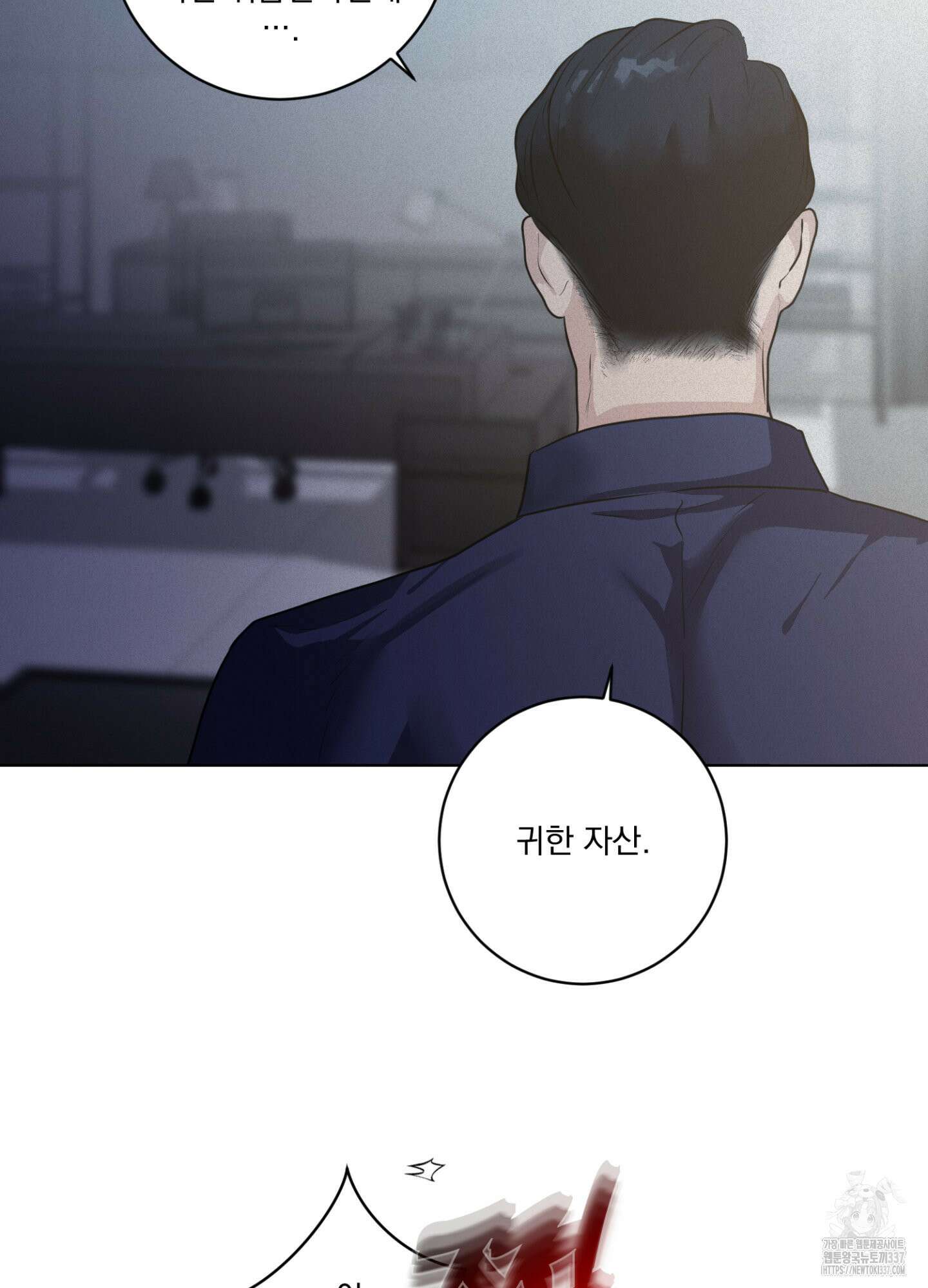 염원하소서 45화 2
