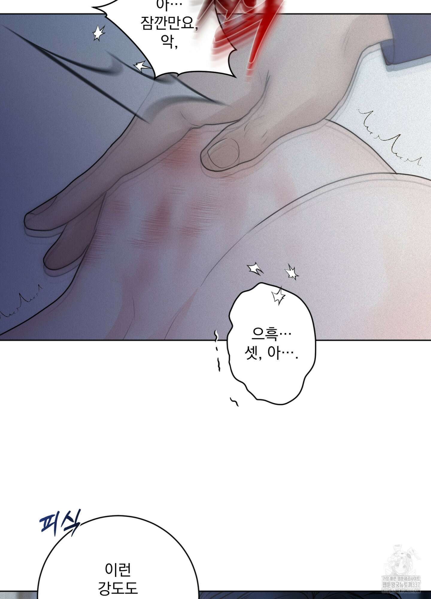 염원하소서 45화 3