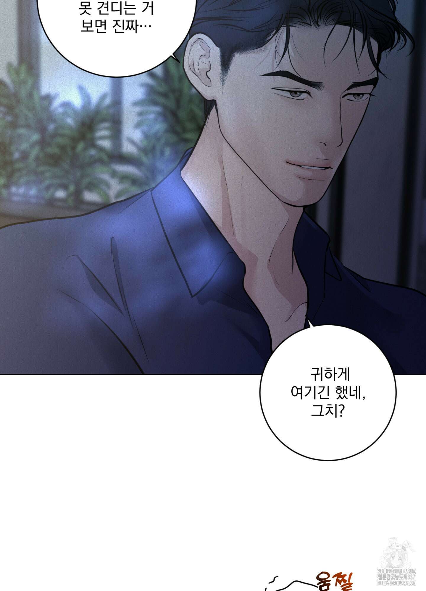 염원하소서 45화 4