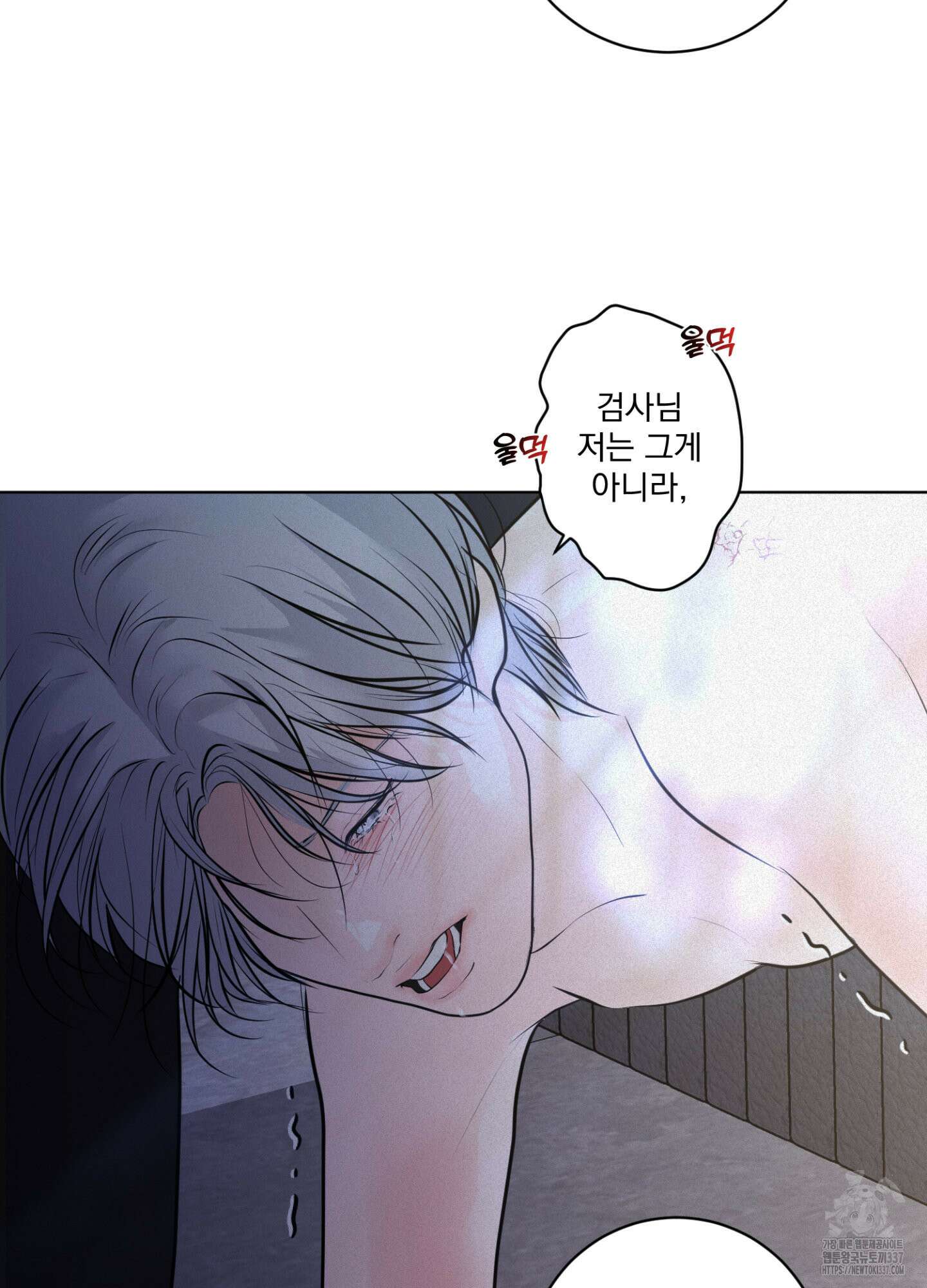 염원하소서 45화 6