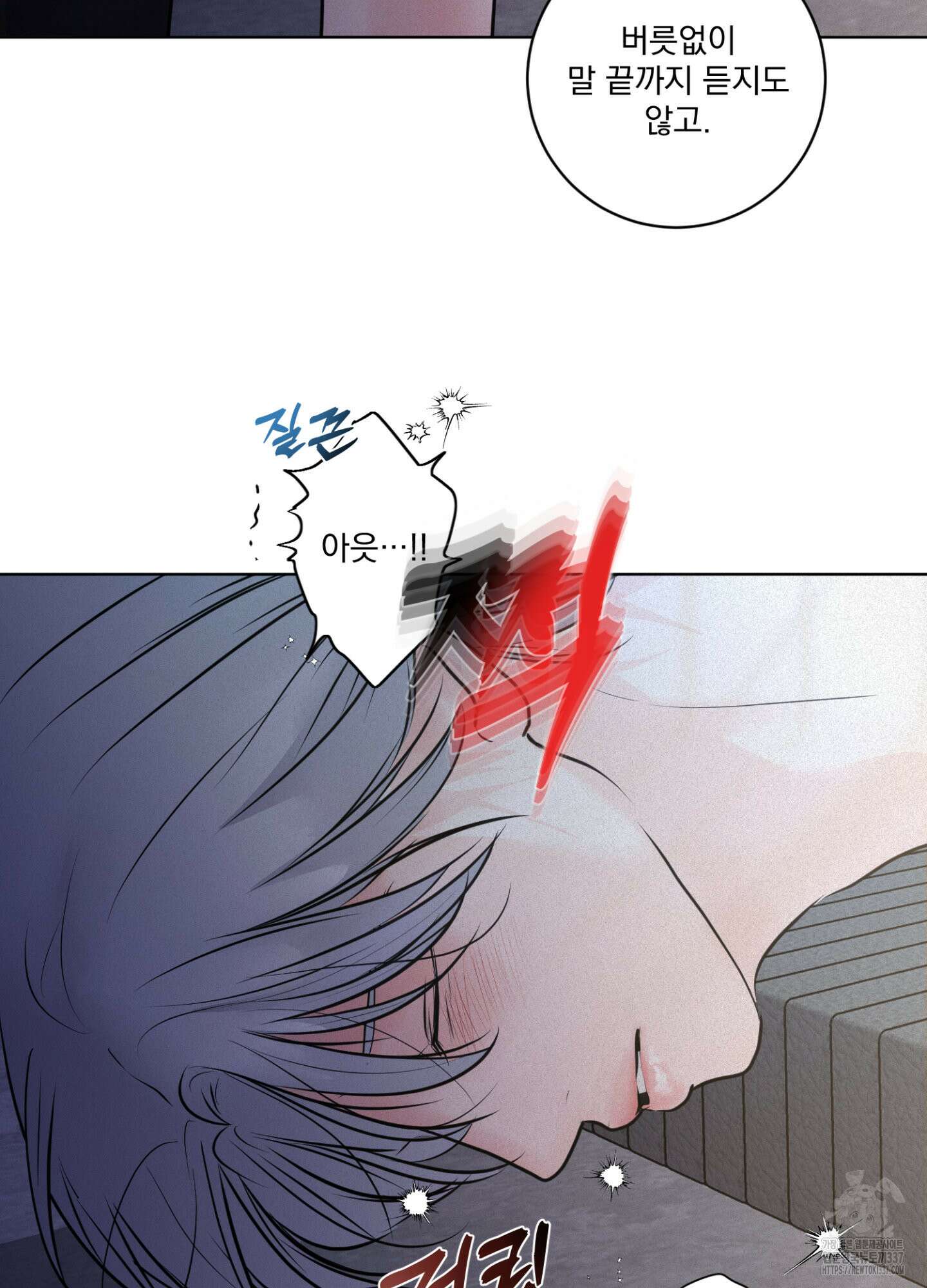 염원하소서 45화 7