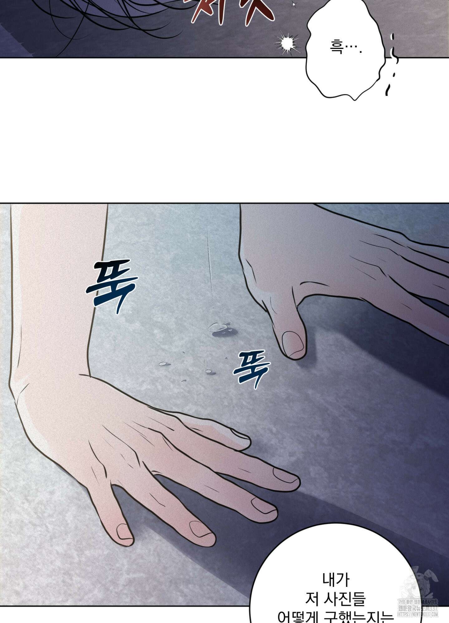 염원하소서 45화 8
