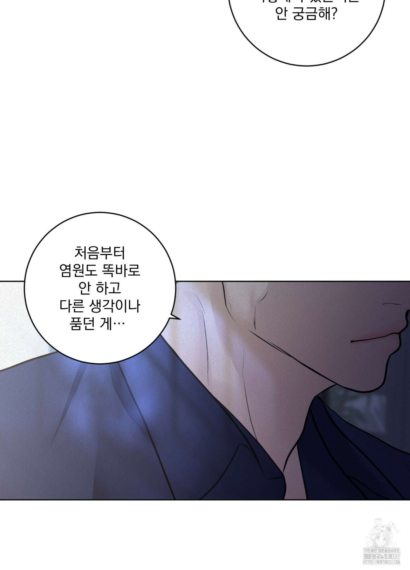 염원하소서 45화 9