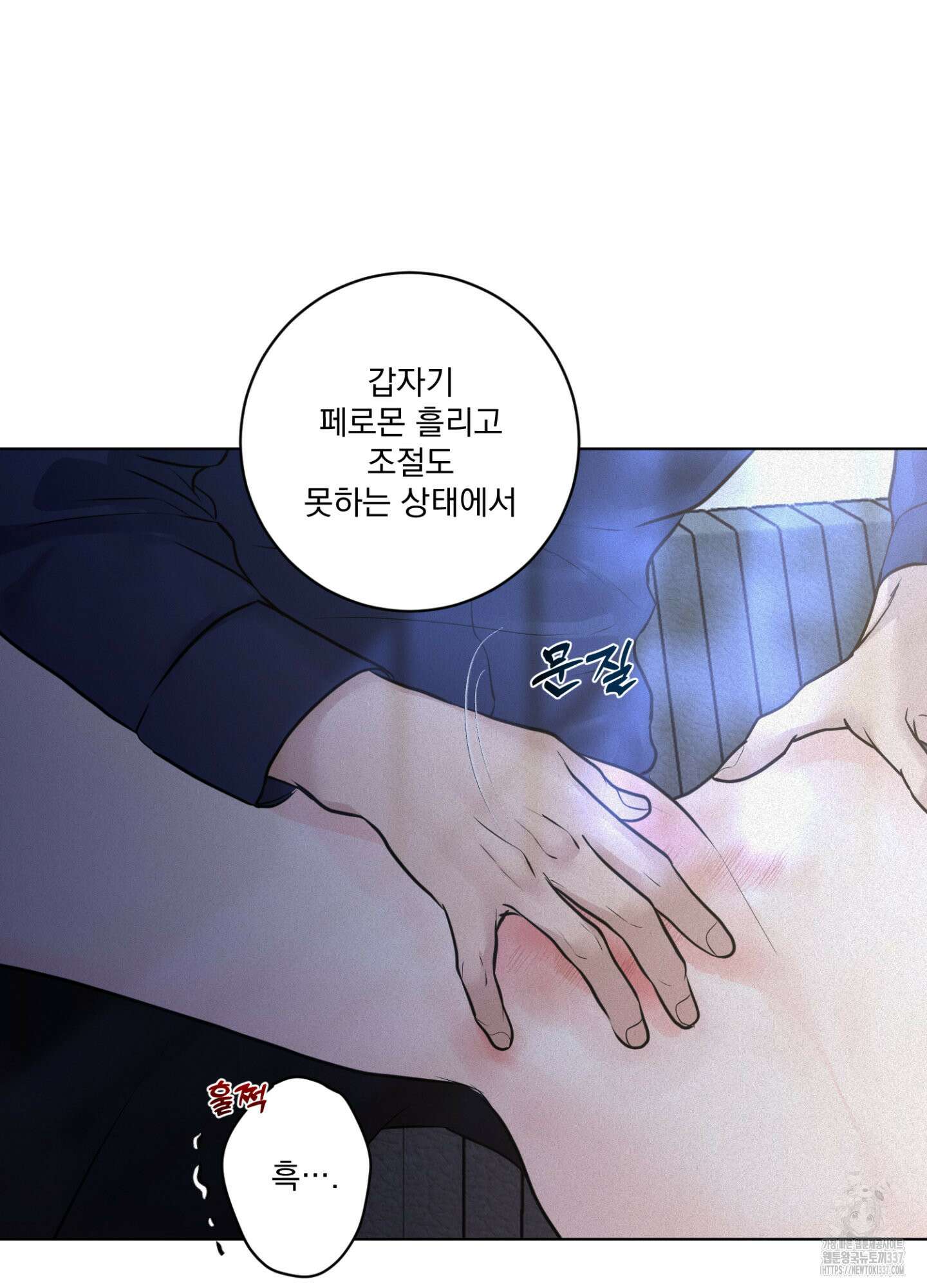 염원하소서 45화 10