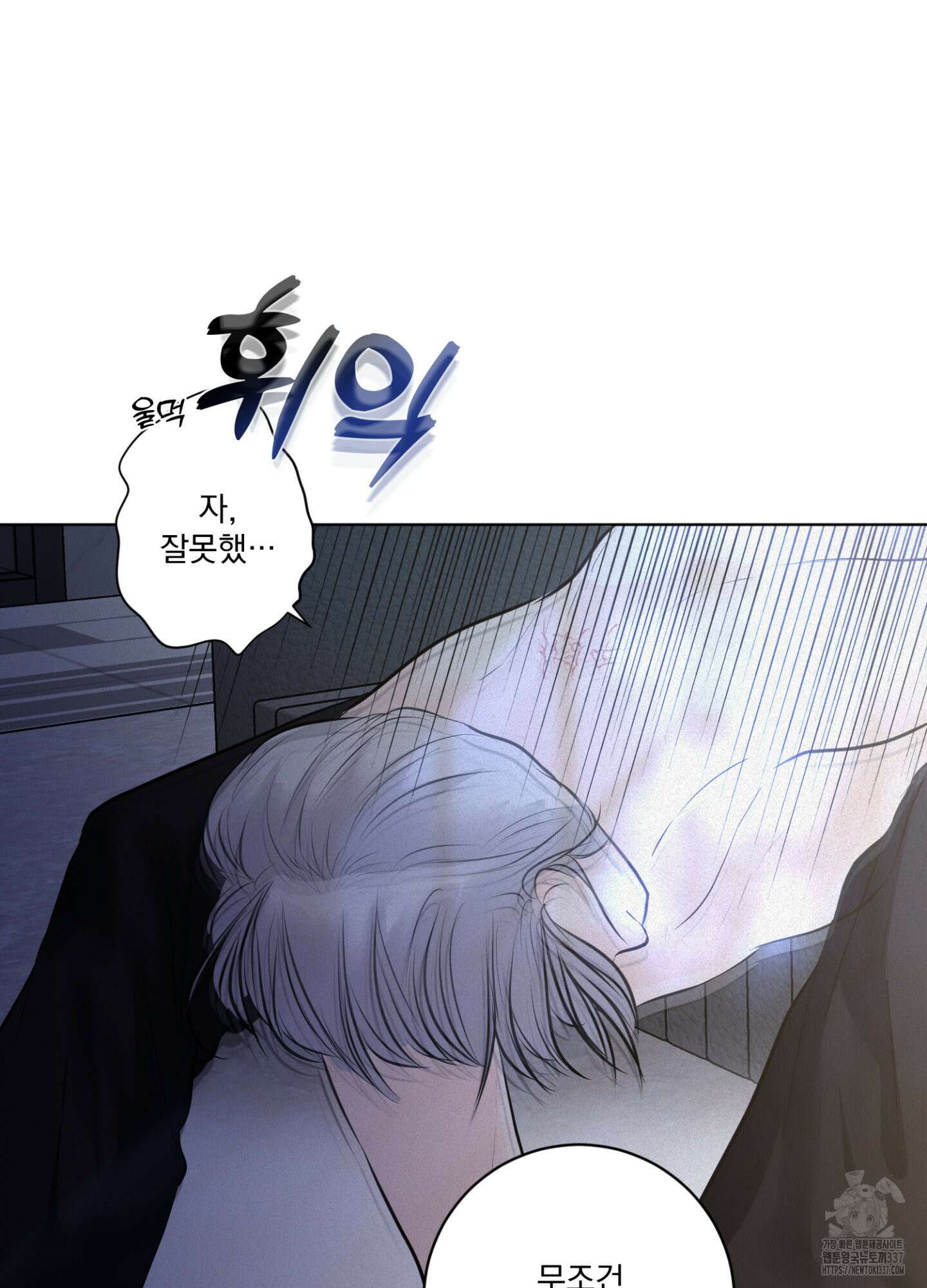 염원하소서 45화 11