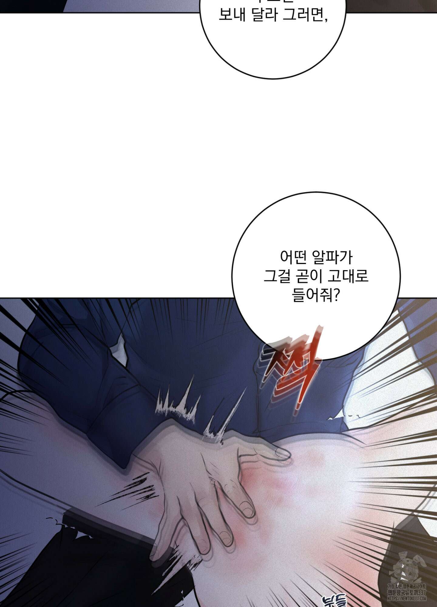 염원하소서 45화 12