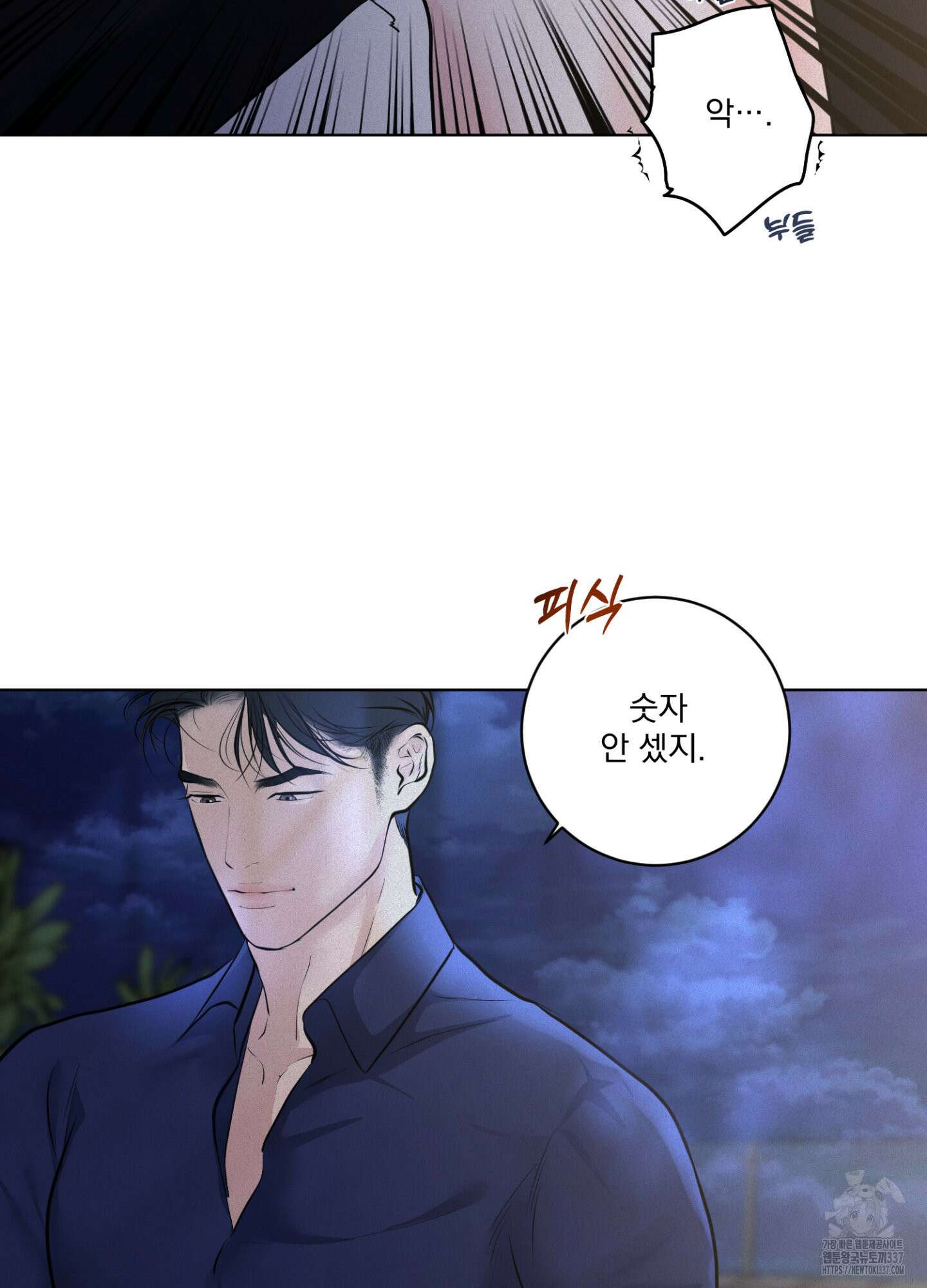 염원하소서 45화 13