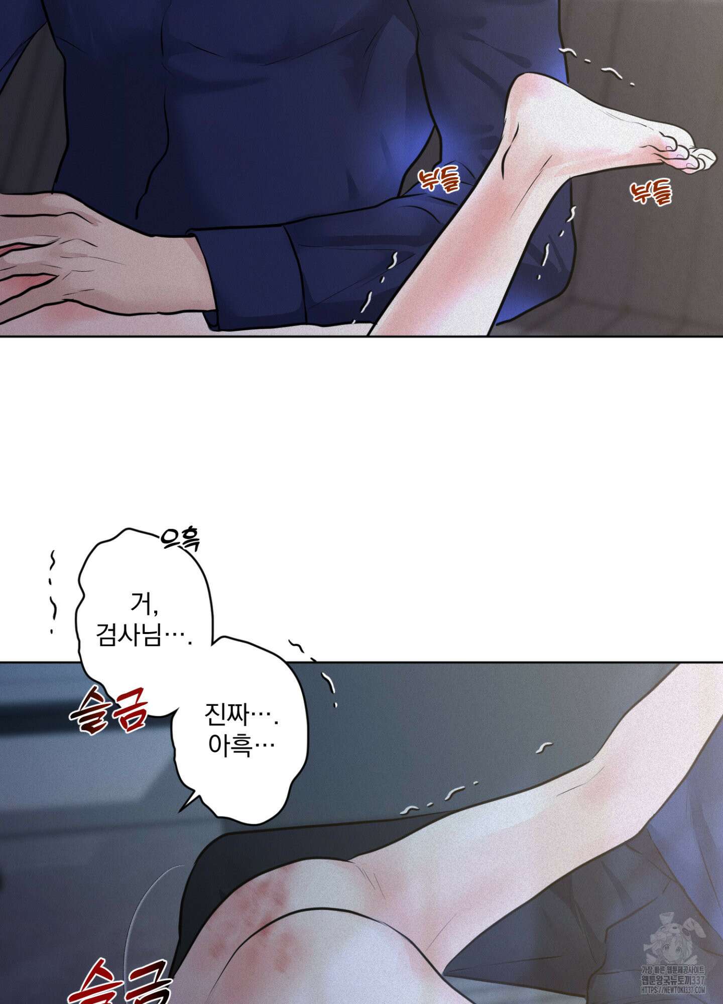 염원하소서 45화 14