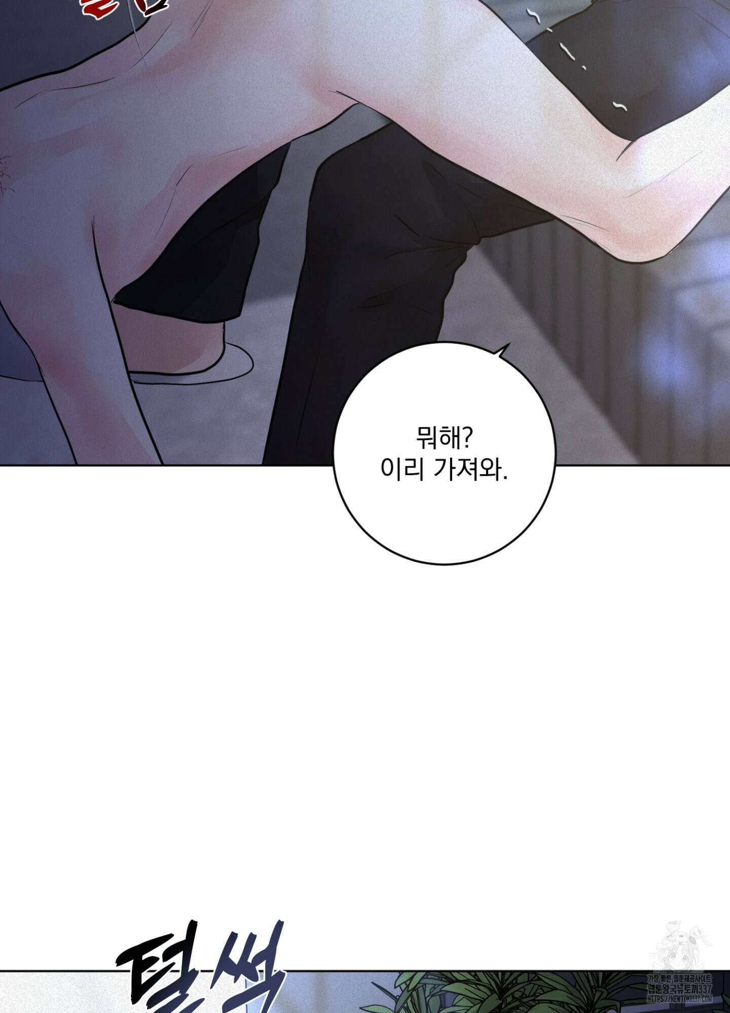 염원하소서 45화 15