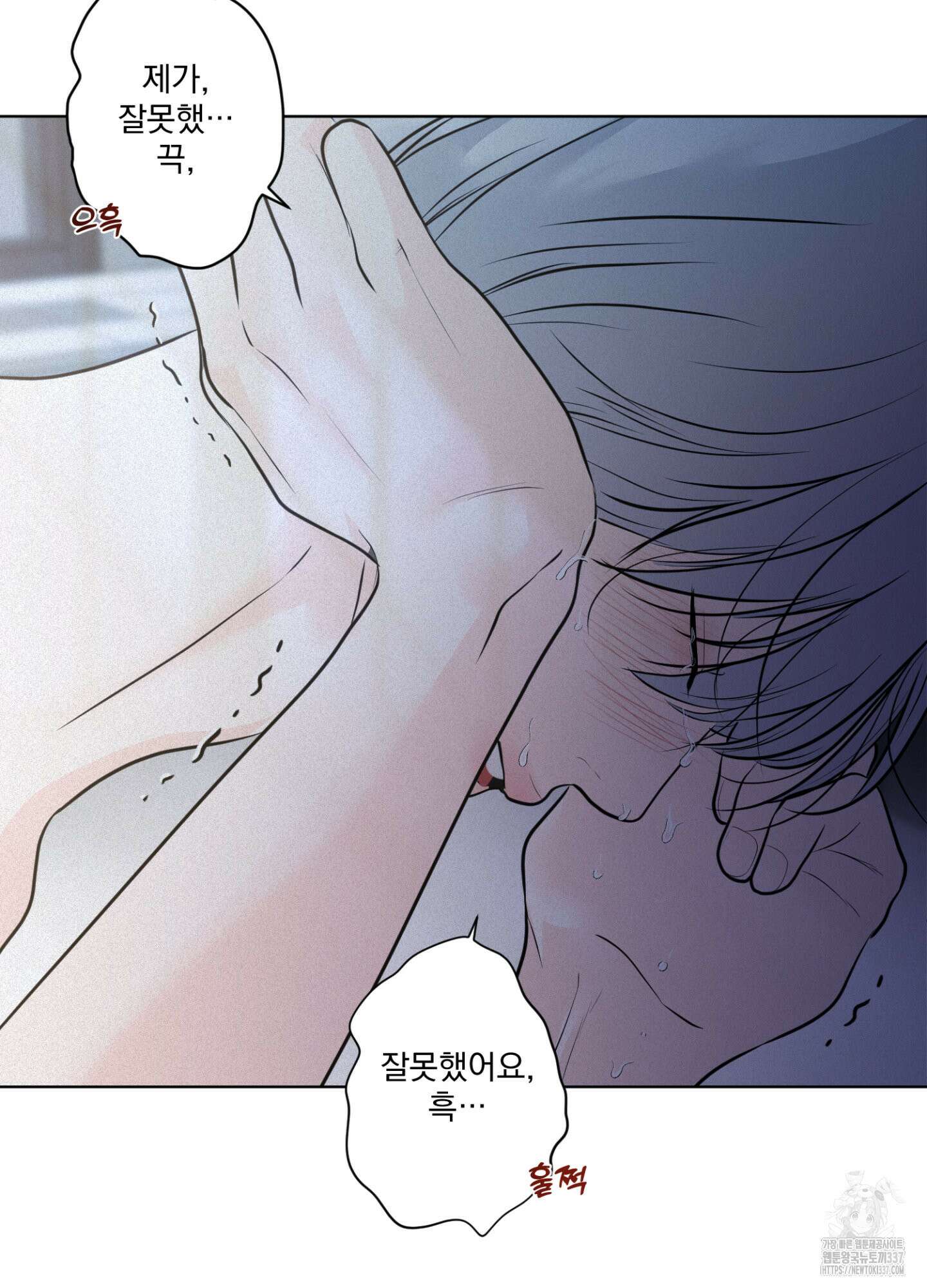 염원하소서 45화 18
