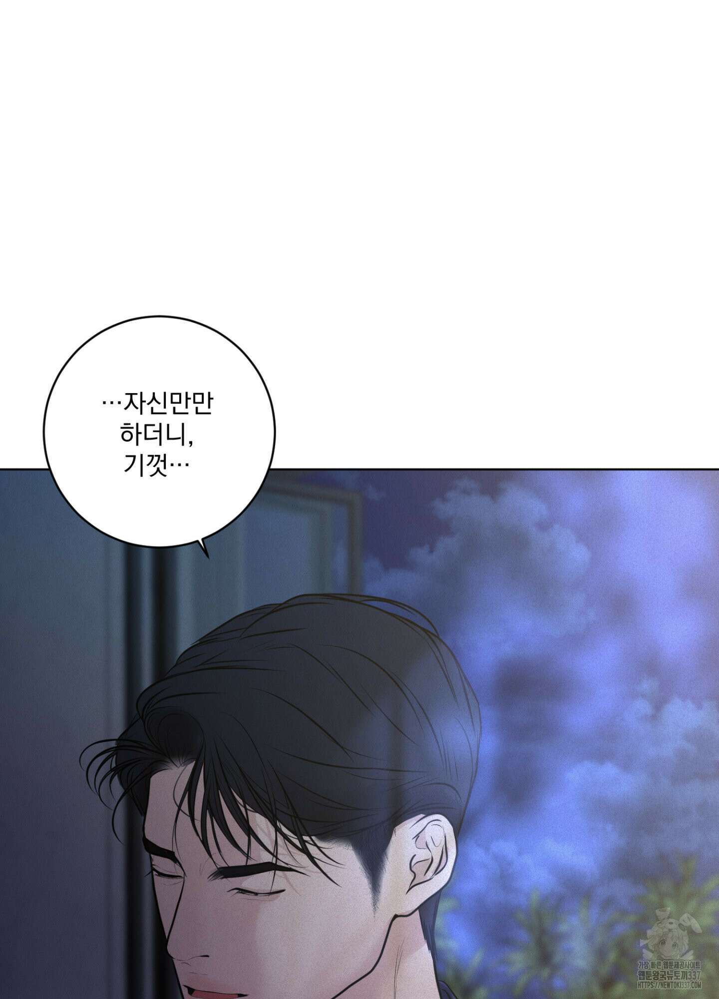염원하소서 45화 19