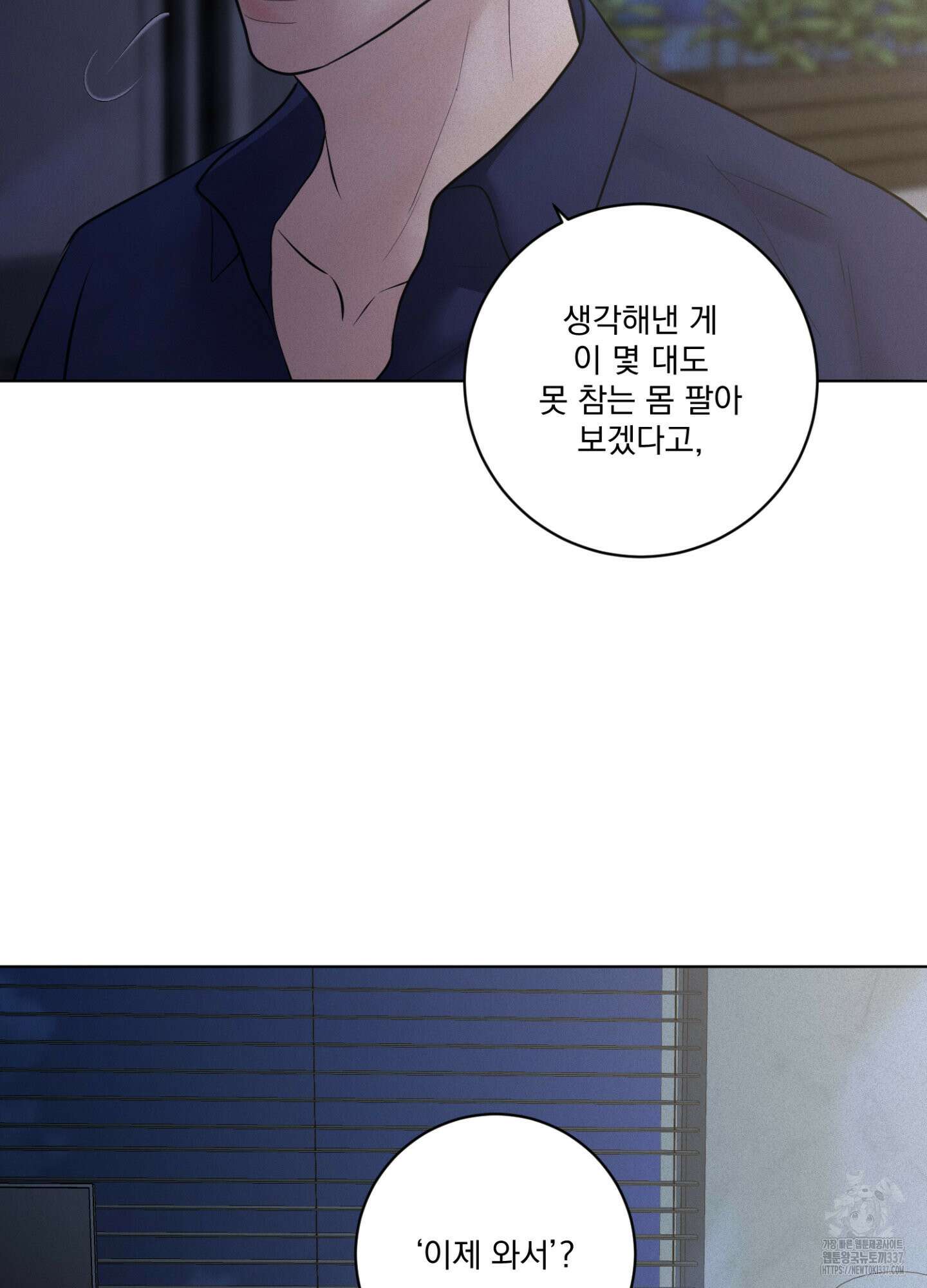 염원하소서 45화 20