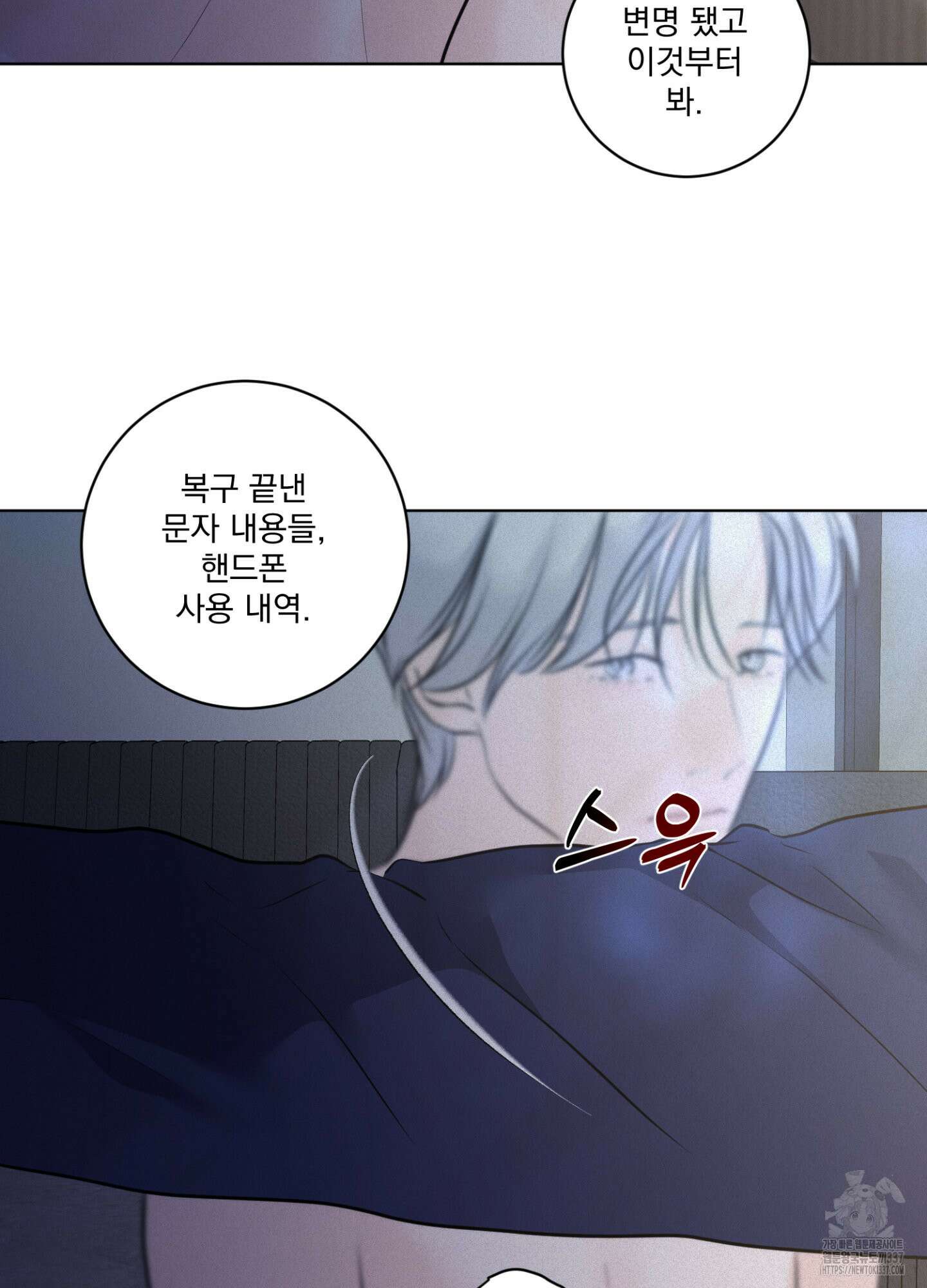 염원하소서 45화 23