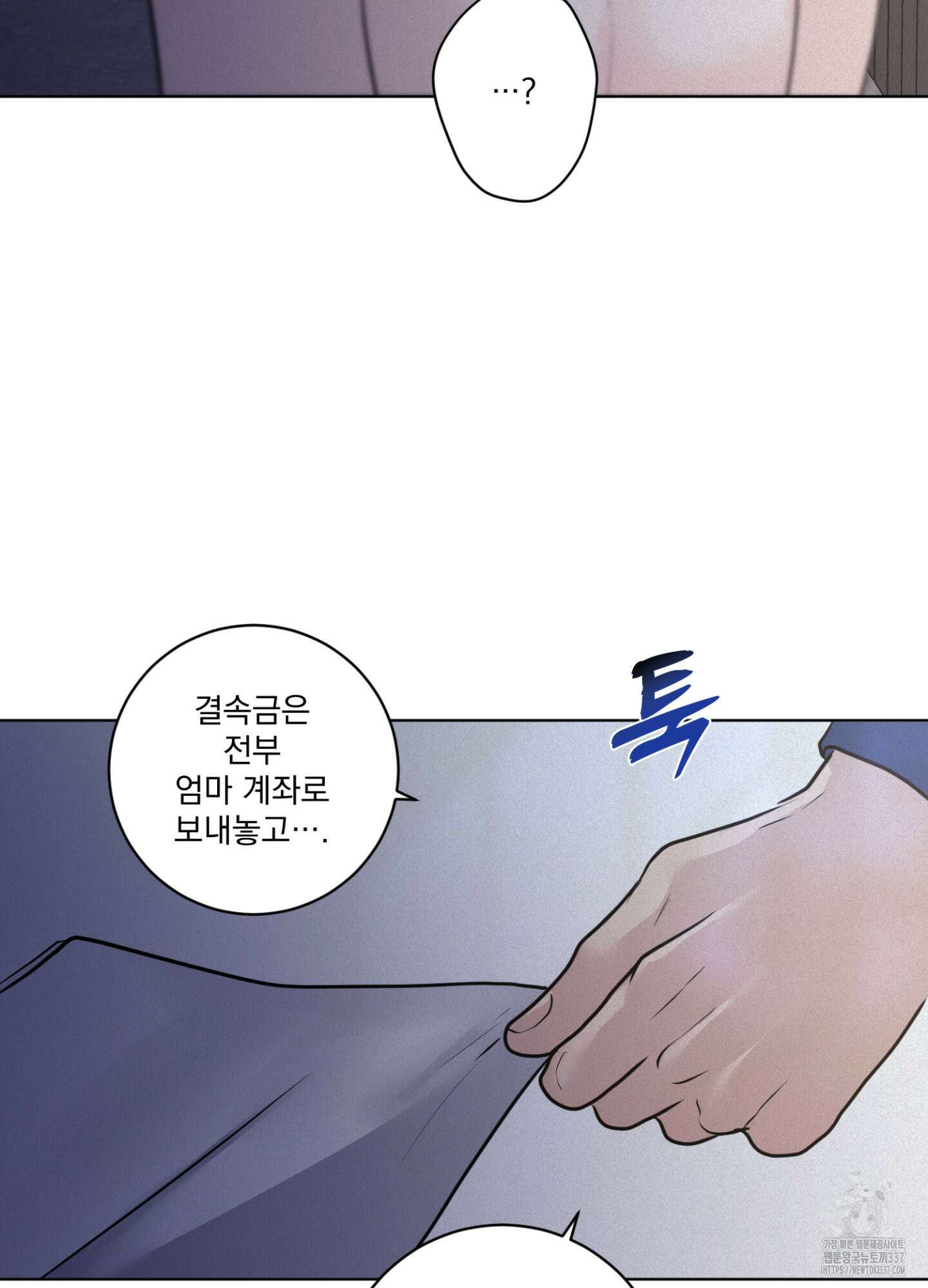 염원하소서 45화 24
