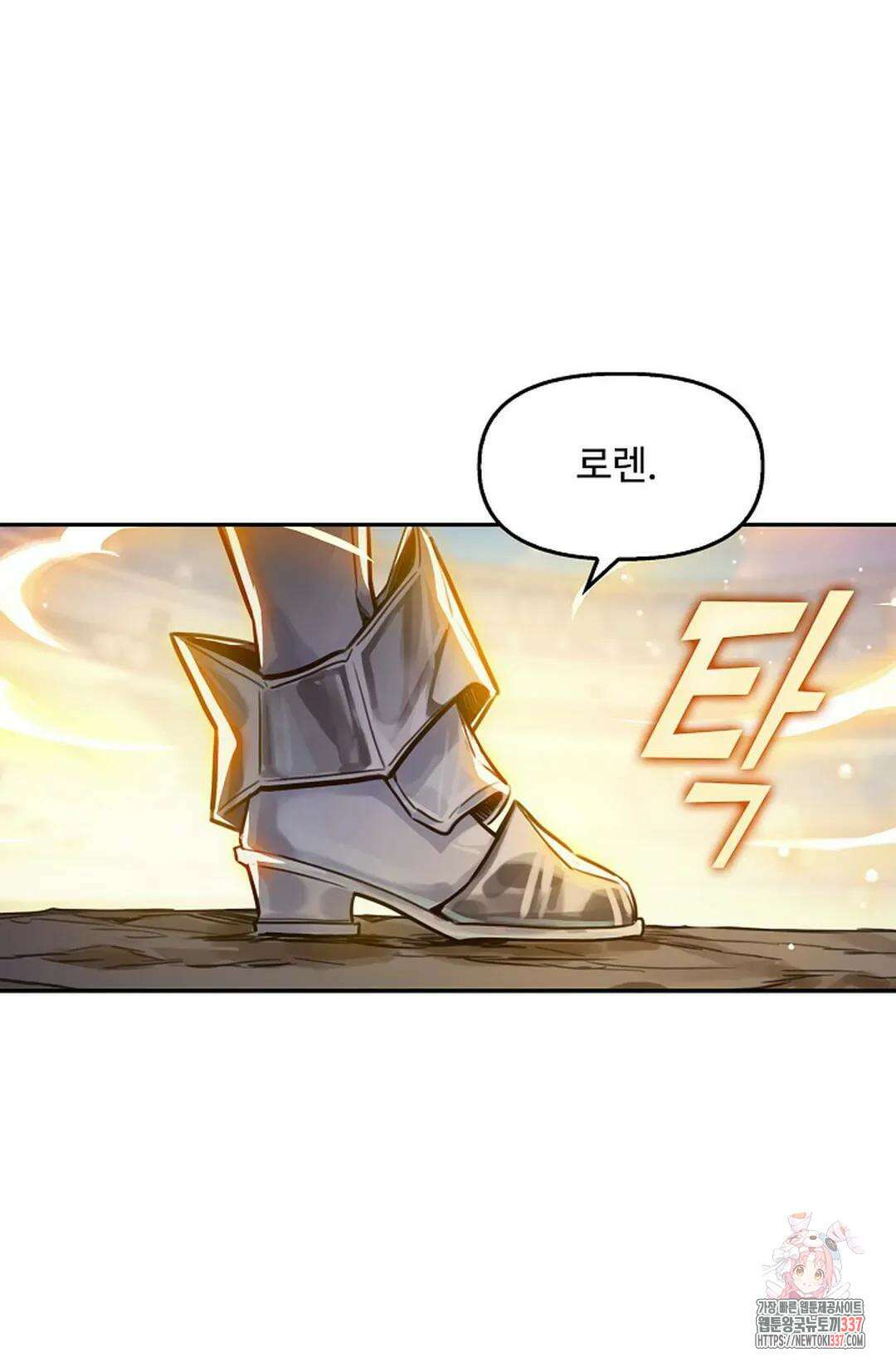 엘피스 전기:더 라스트 389화 4