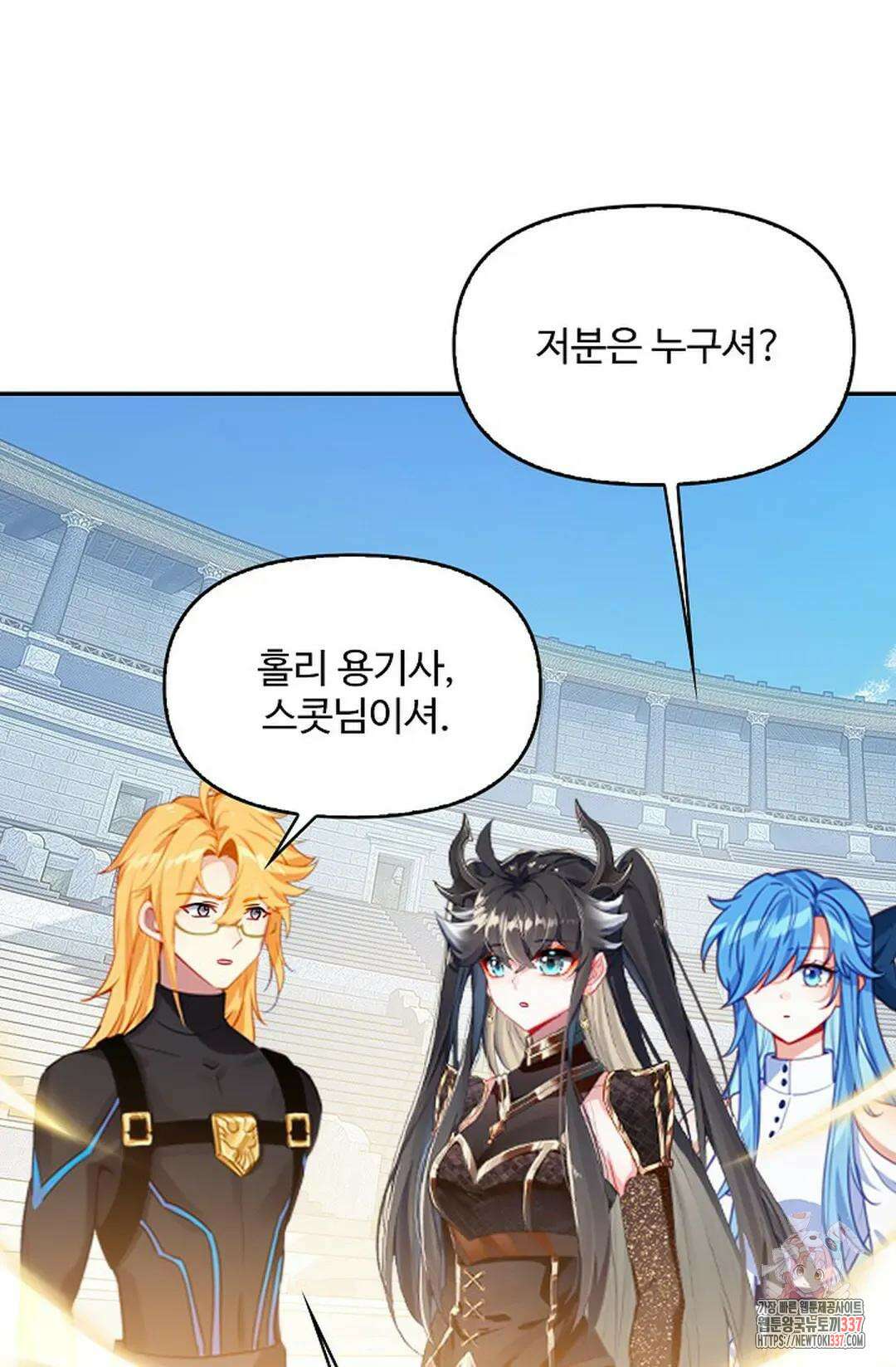 엘피스 전기:더 라스트 389화 9