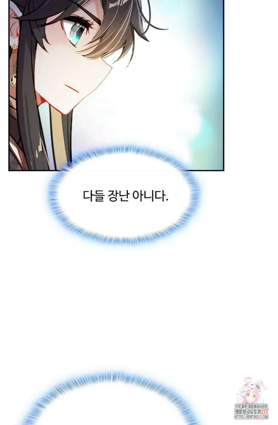 엘피스 전기:더 라스트 389화 11