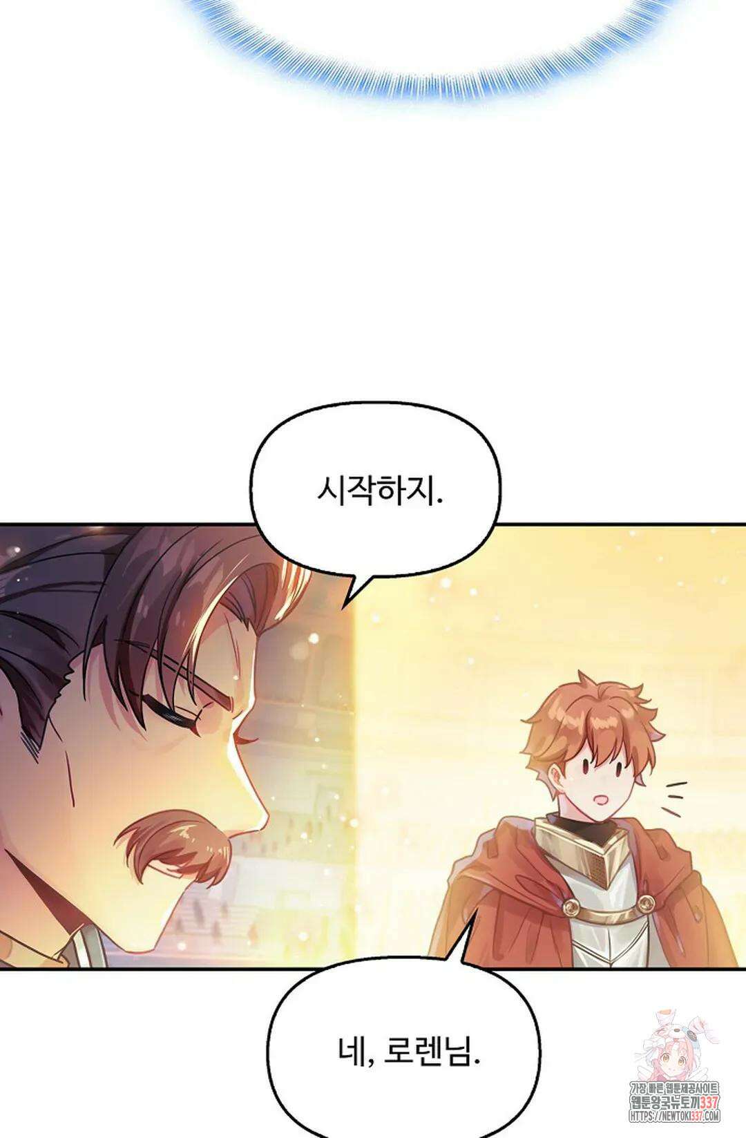 엘피스 전기:더 라스트 389화 13