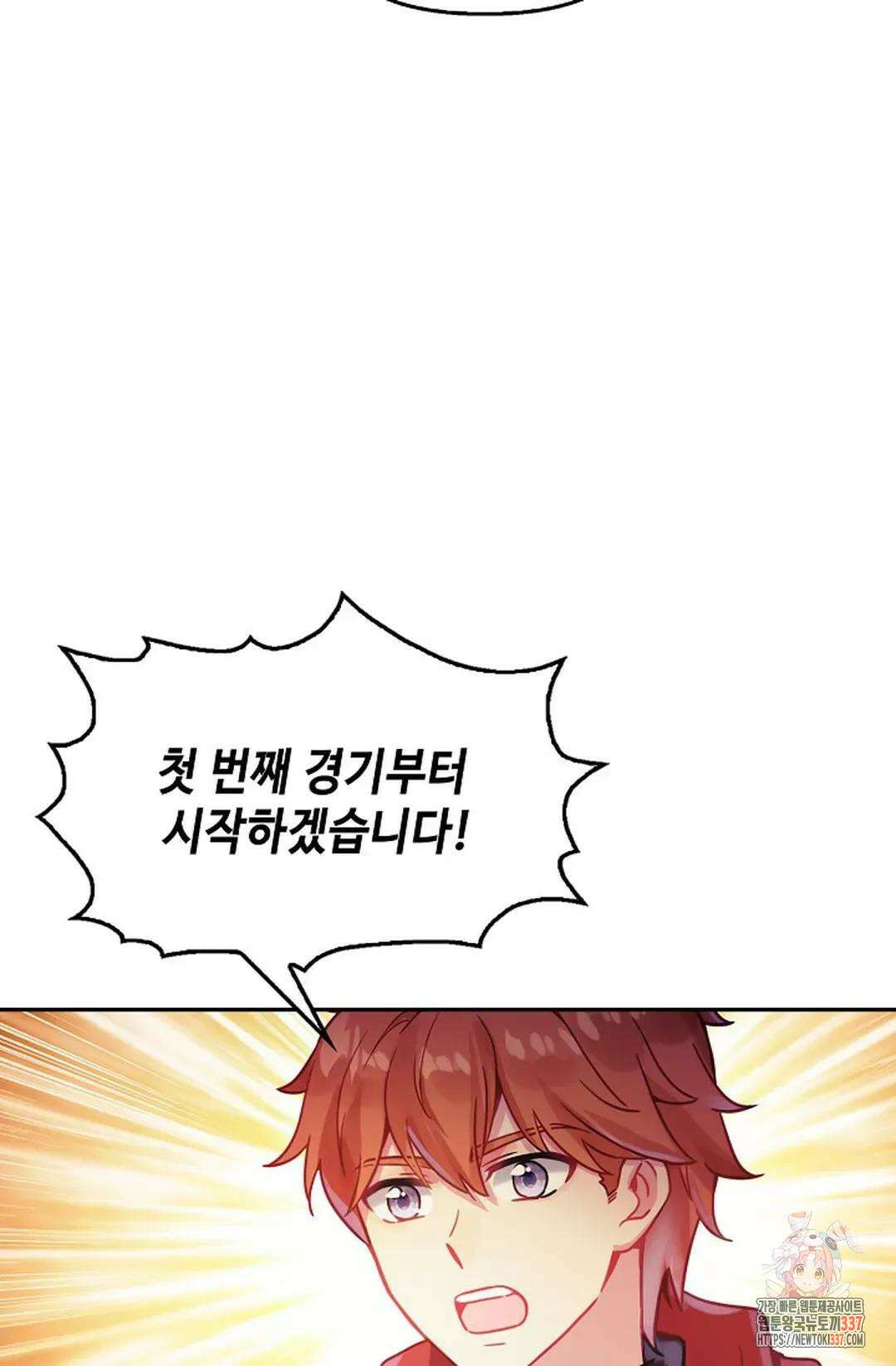 엘피스 전기:더 라스트 389화 14