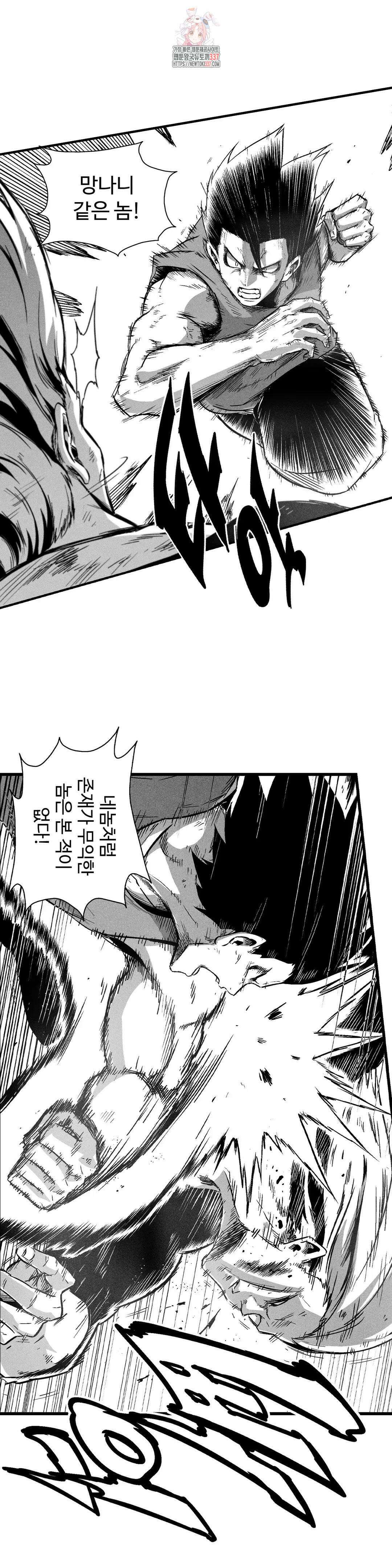 백서사시 189화 5