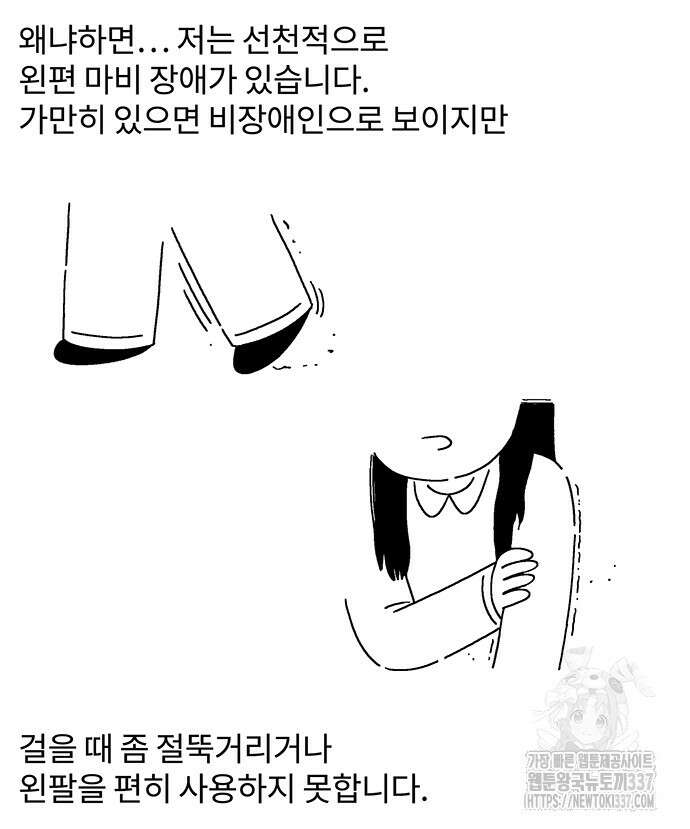 내 연애 너 있다 3화 3