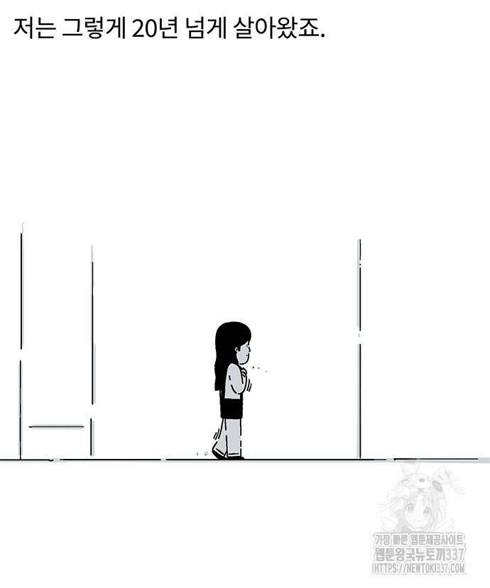 내 연애 너 있다 3화 4