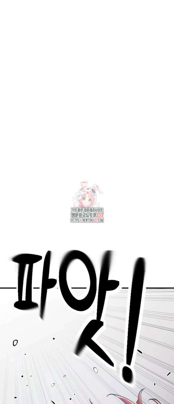죽여야 산다 6화 1