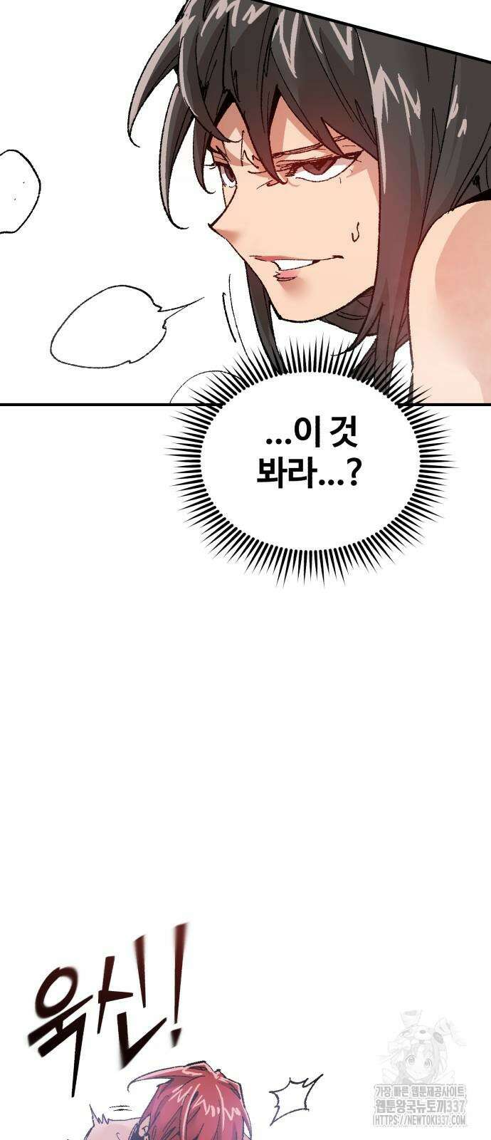 죽여야 산다 6화 8