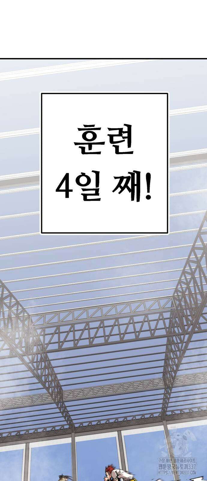 죽여야 산다 6화 10