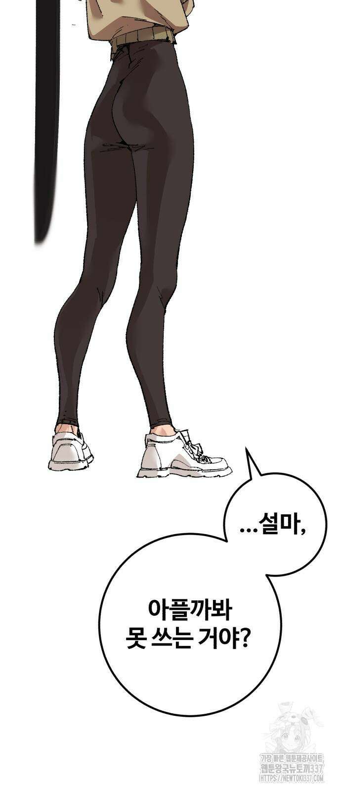 죽여야 산다 6화 18