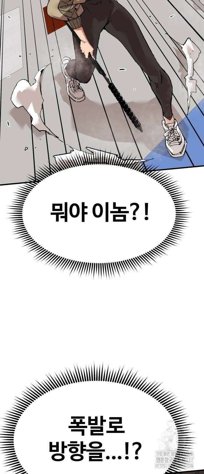 죽여야 산다 6화 26