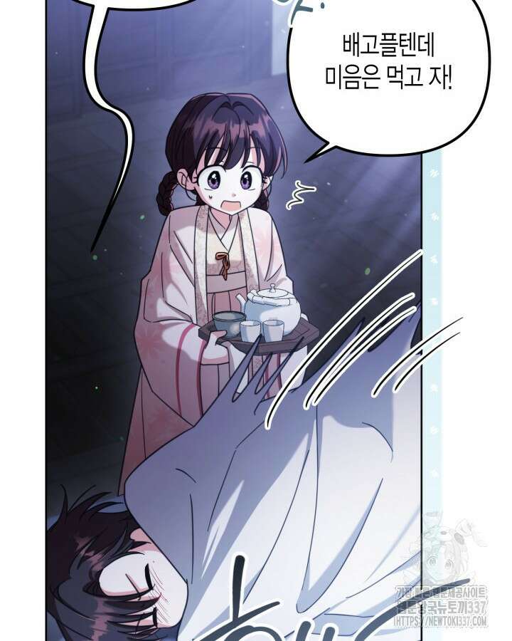 몰락 세가의 시한부 영약 12화 10