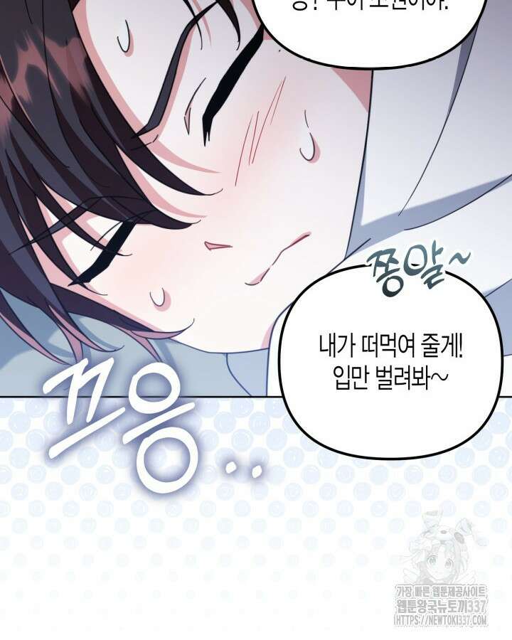 몰락 세가의 시한부 영약 12화 12