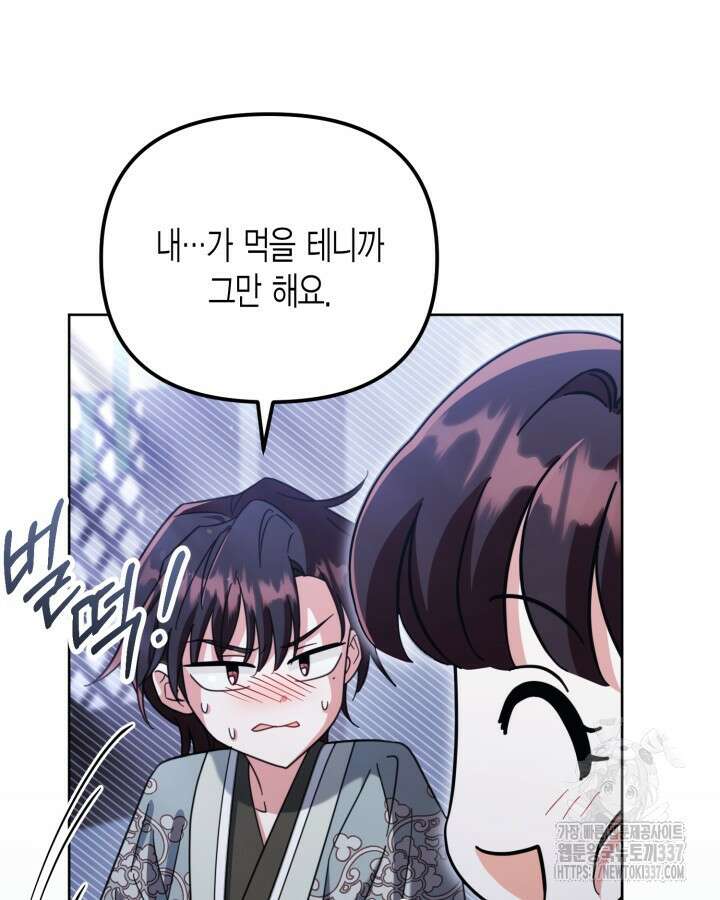 몰락 세가의 시한부 영약 12화 13