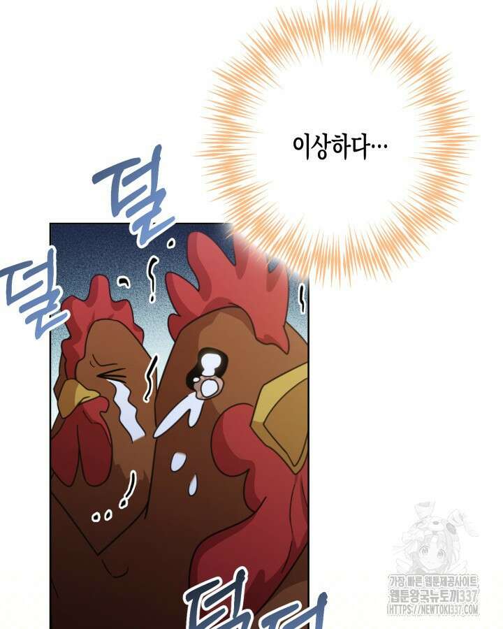 몰락 세가의 시한부 영약 12화 20