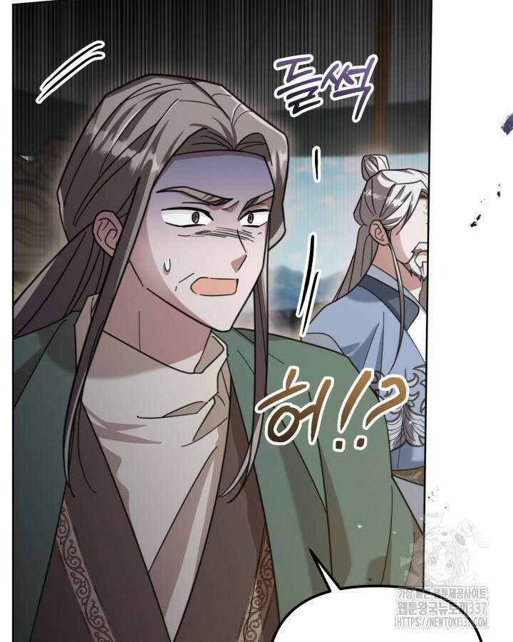 몰락 세가의 시한부 영약 22화 21
