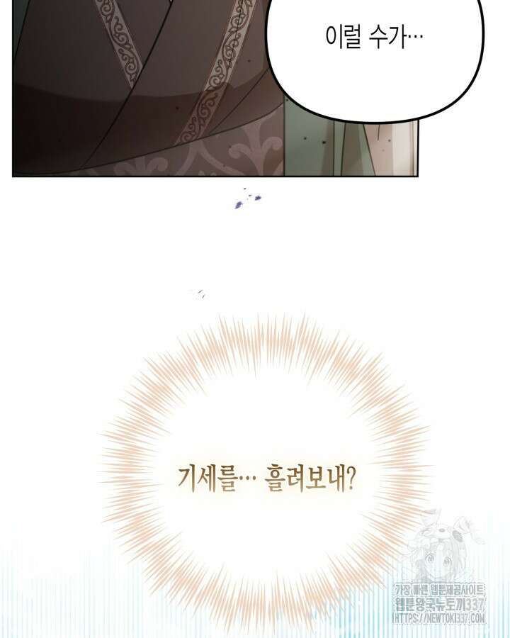 몰락 세가의 시한부 영약 22화 22