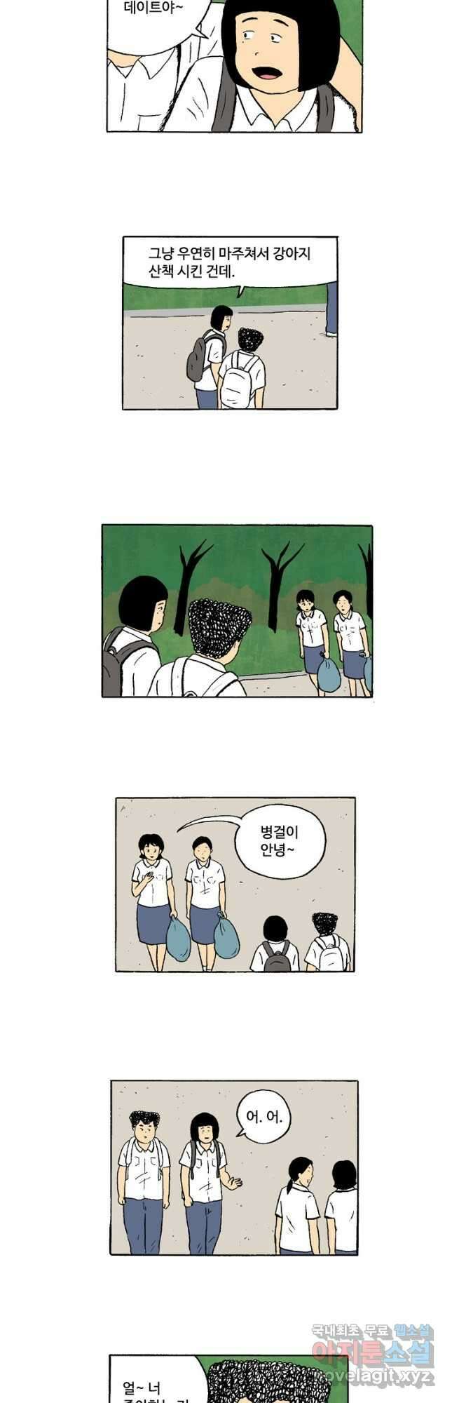 19년 뽀삐 10화. 귀엽다-2 2