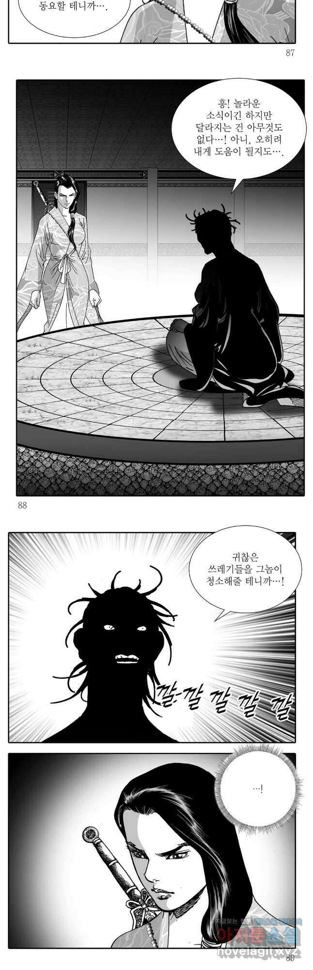 야설록 중원일검 컬렉션 독보군림 64화 14