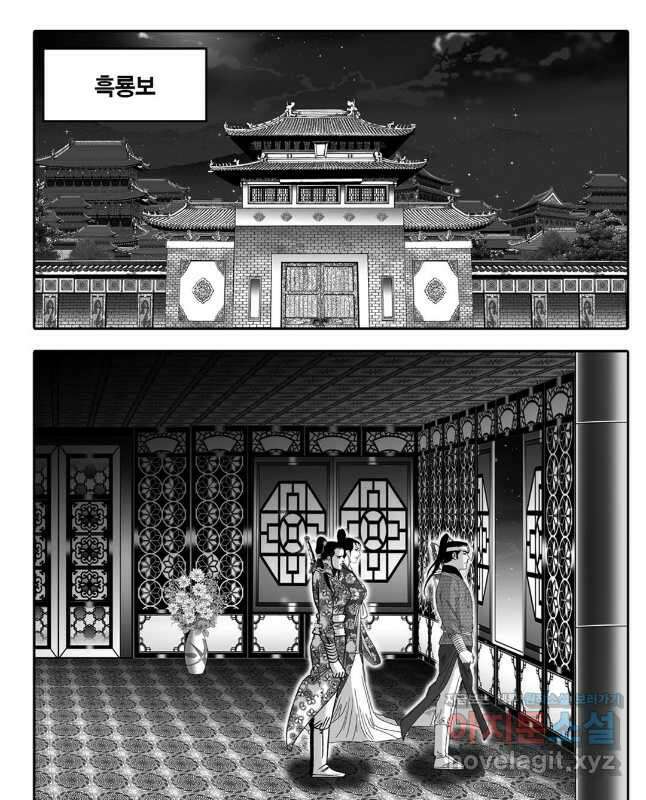 야설록 중원일검 컬렉션 독보군림 64화 15