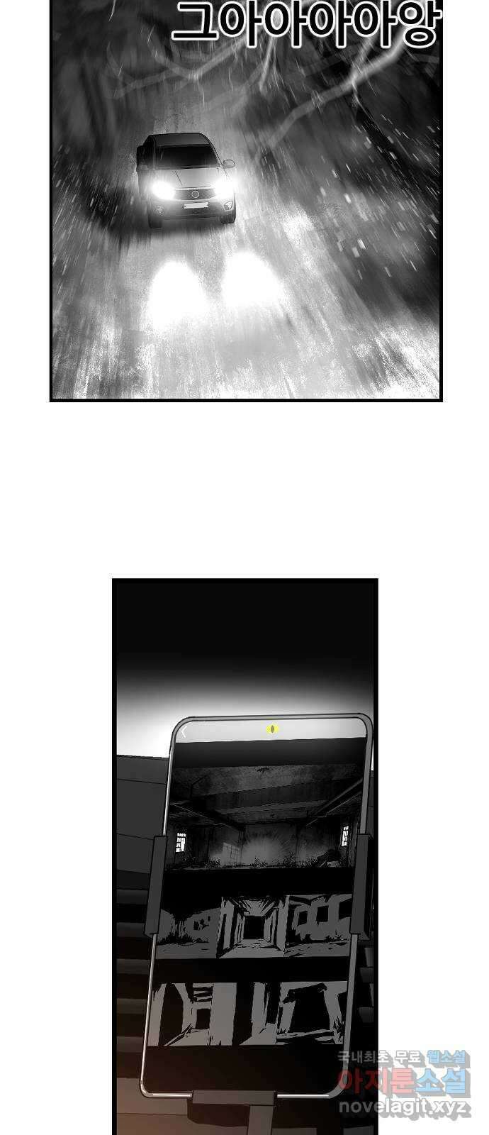지옥2:부활자 15화 4