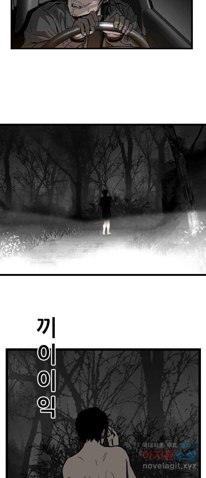 지옥2:부활자 15화 7