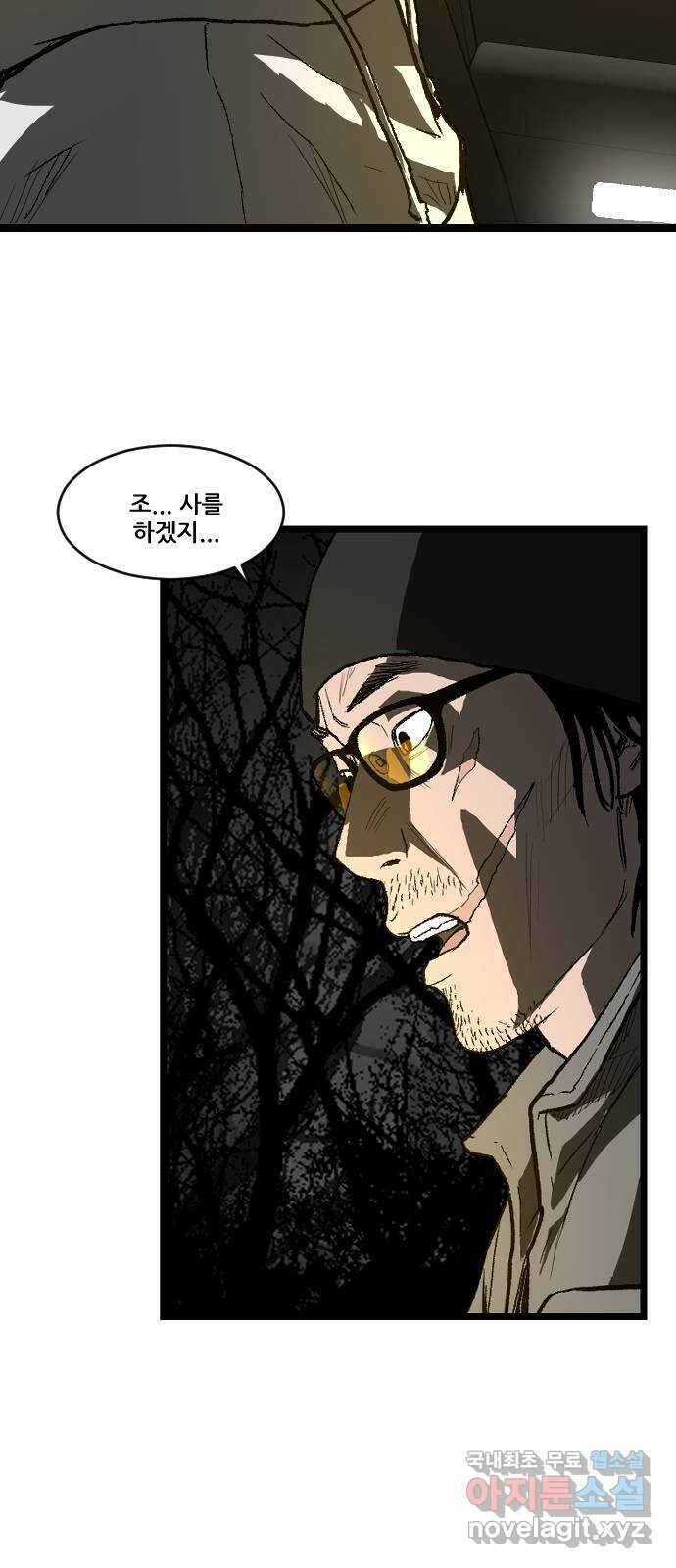 지옥2:부활자 22화 5
