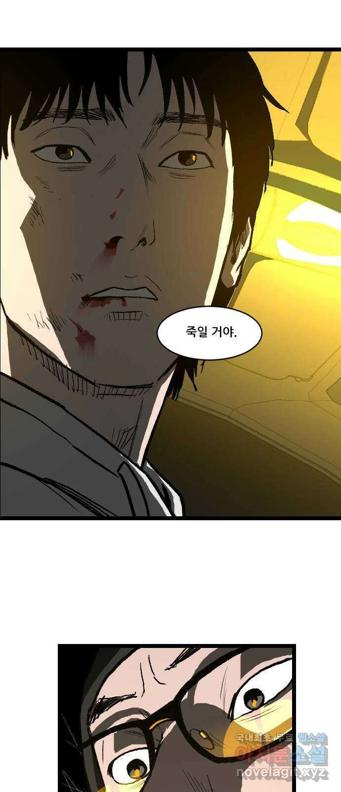지옥2:부활자 22화 6