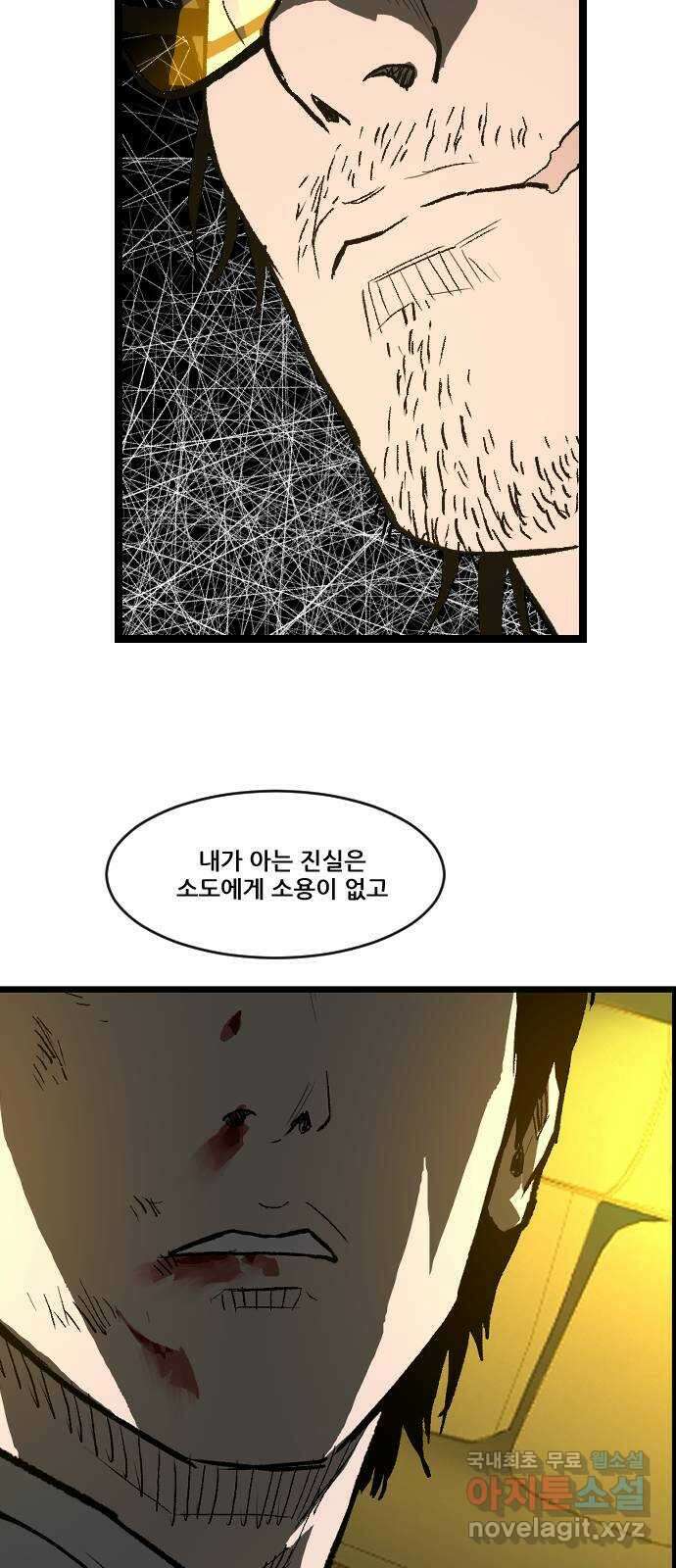 지옥2:부활자 22화 7