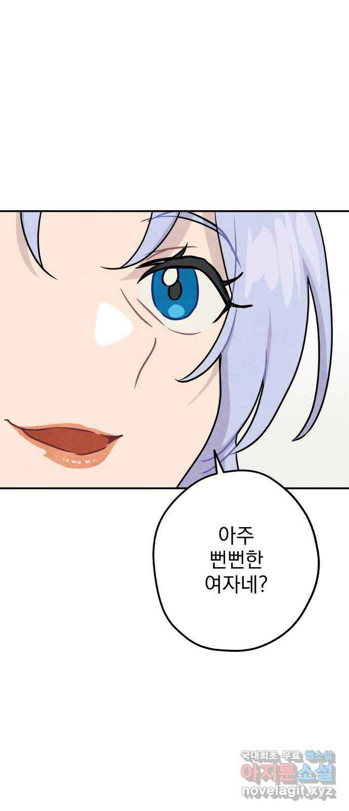 묘약마녀 43화 : 우당탕탕 수습 (3) 3