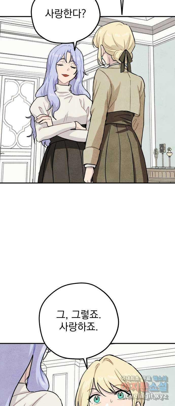 묘약마녀 43화 : 우당탕탕 수습 (3) 5