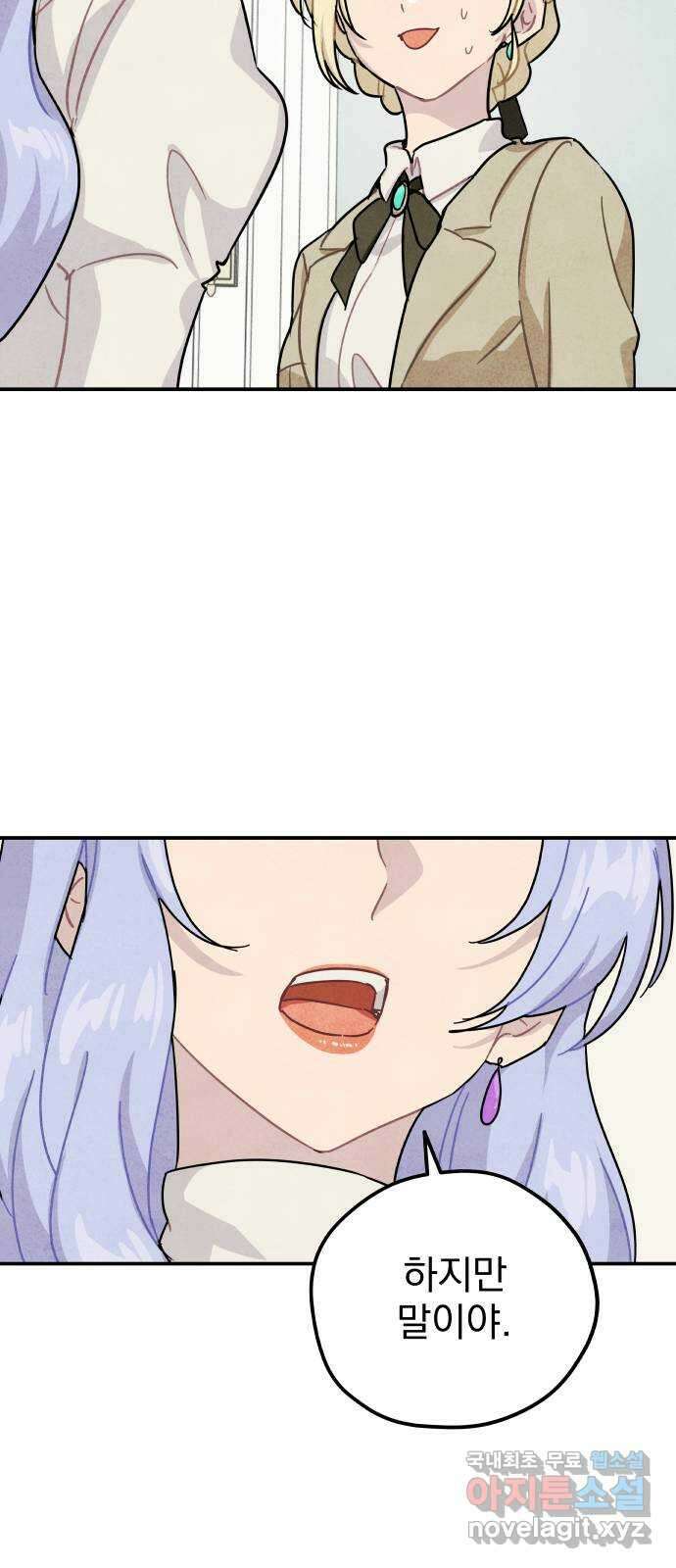 묘약마녀 43화 : 우당탕탕 수습 (3) 6
